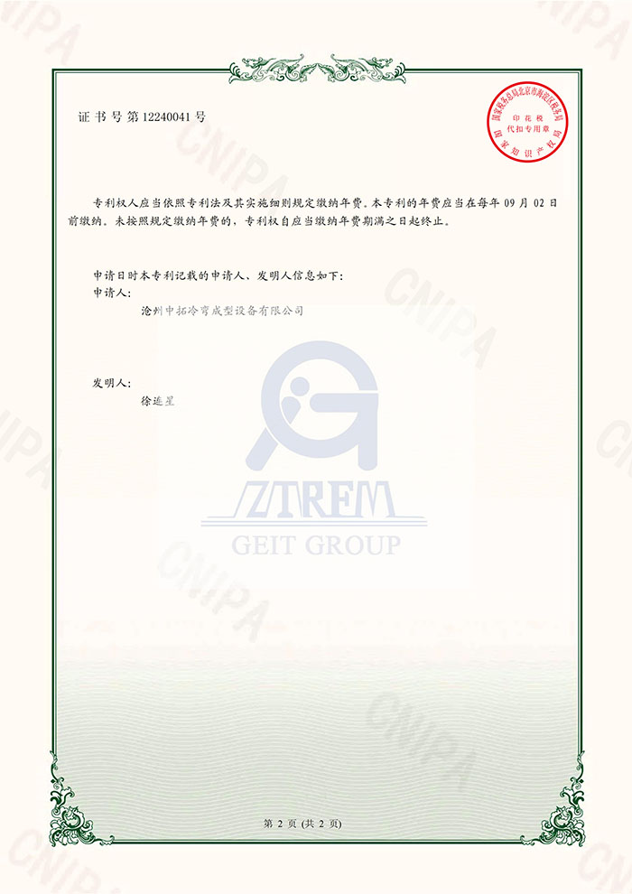 Certificate Of Patent